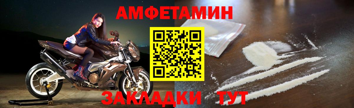 Amphetamine  Вход с VPN  Коряжма  Амфетамин Розовый 