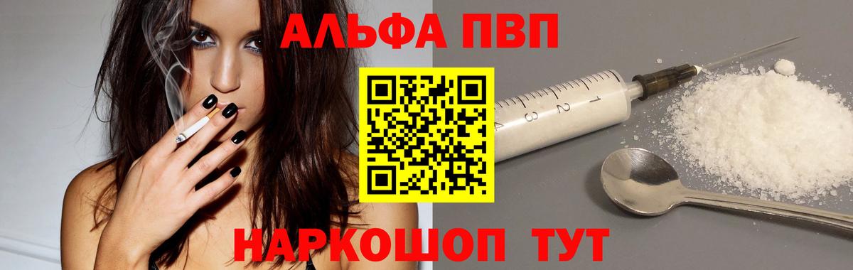 Alpha-PVP СК  А ПВП Crystall  Коряжма  Alfa_PVP  Вход с VPN  Alfa_PVP мука 