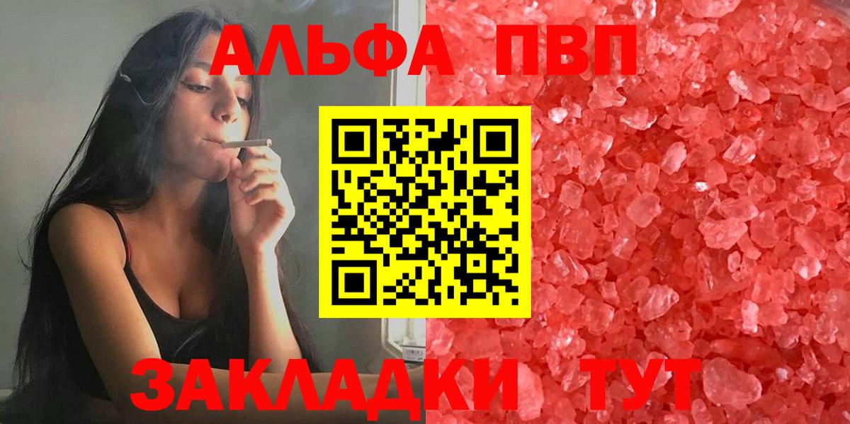 Альфа ПВП мука Коряжма