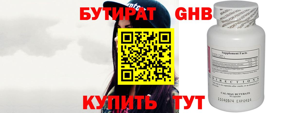 БУТИРАТ бутик Коряжма
