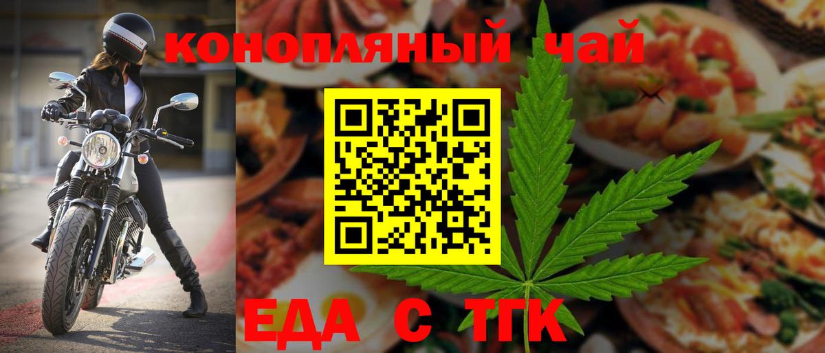 Коряжма  Печенье с ТГК марихуана  Вход с VPN 