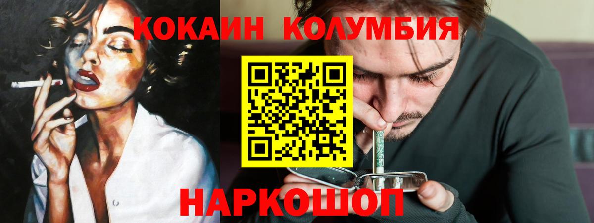 Кокаин Fish Scale Коряжма