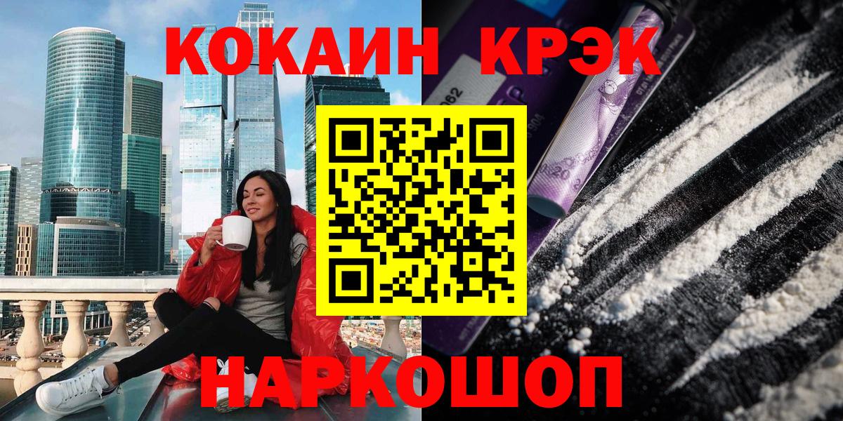 Кокаин FishScale  Вход с VPN  Коряжма  Cocaine 97% 