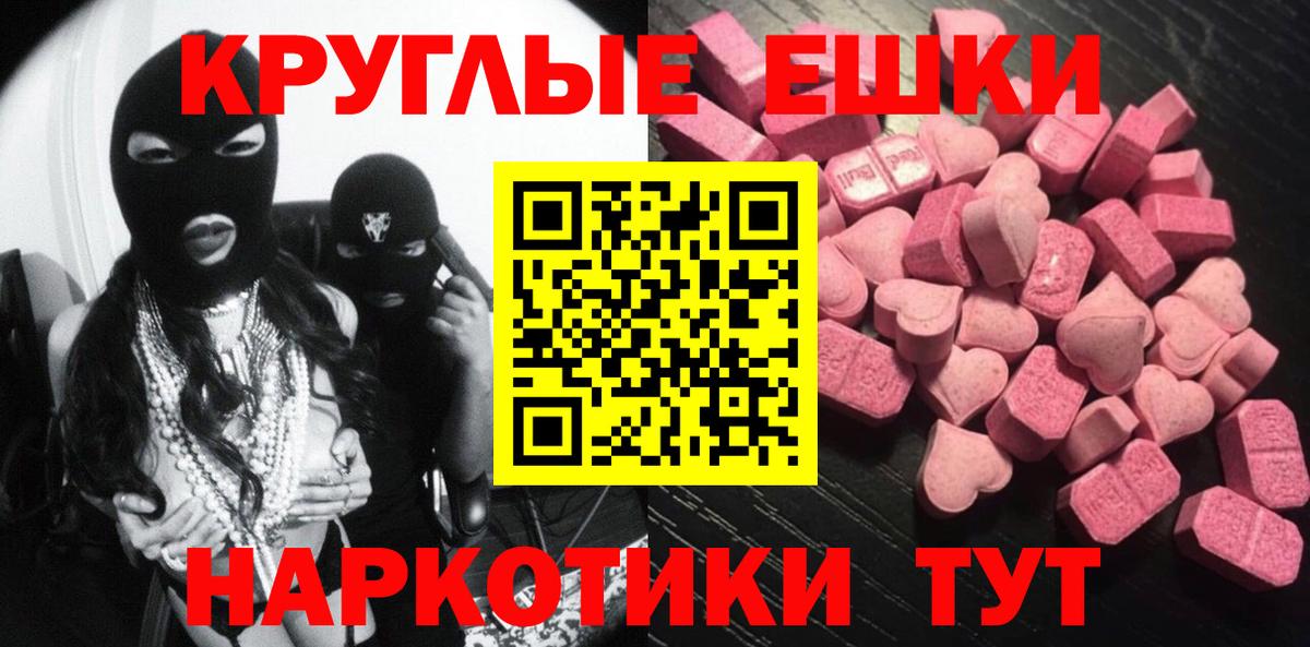 ЭКСТАЗИ 280 MDMA Коряжма