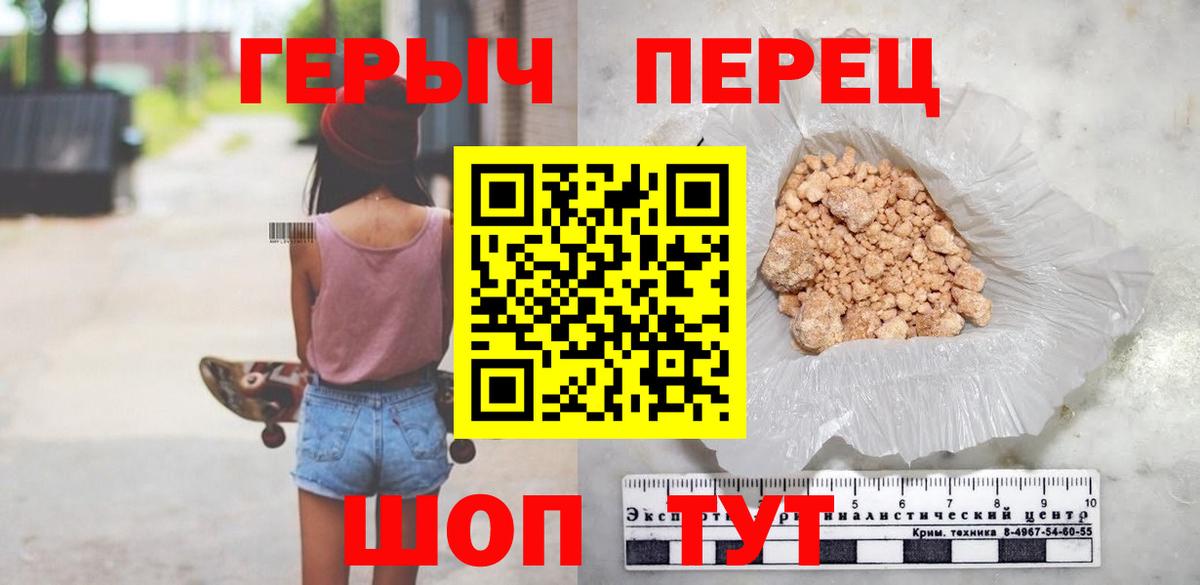 Коряжма  ГЕРОИН белый  Вход с VPN 