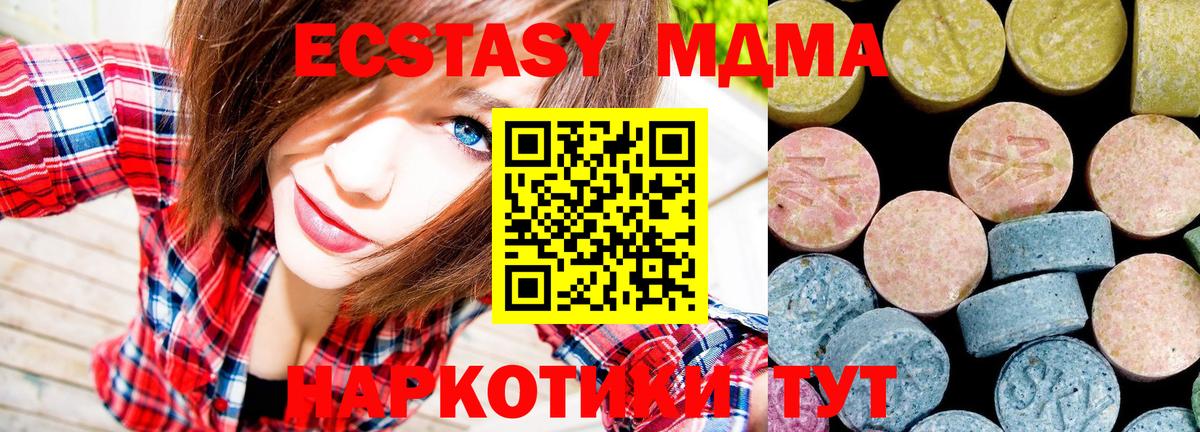 Коряжма  MDMA VHQ  Вход с VPN  МДМА Molly 