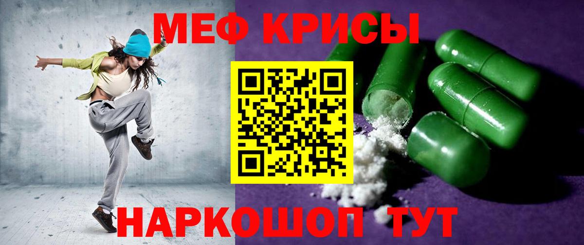 Меф мука Коряжма