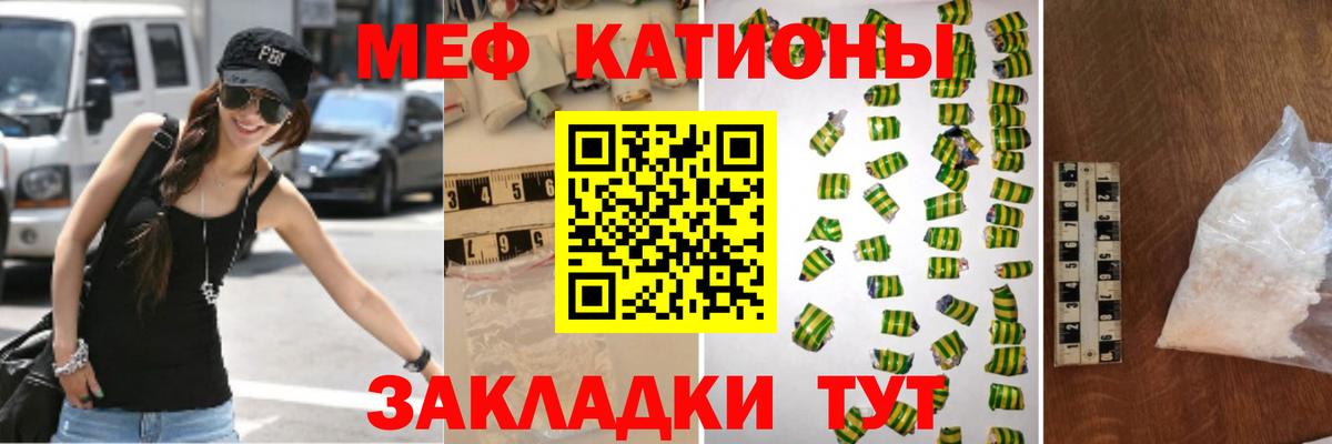 МЯУ-МЯУ  Мефедрон мука  Вход с VPN  Коряжма  МЯУ-МЯУ VHQ 