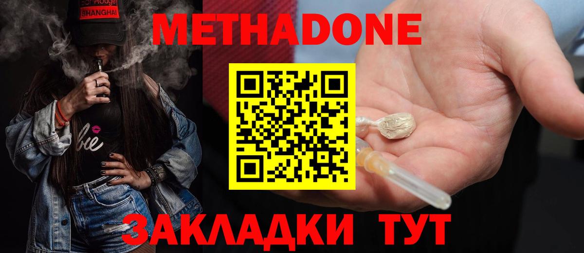   ссылка  Вход с VPN  маркетплейс как зайти  МЕТАДОН кристалл  Коряжма 