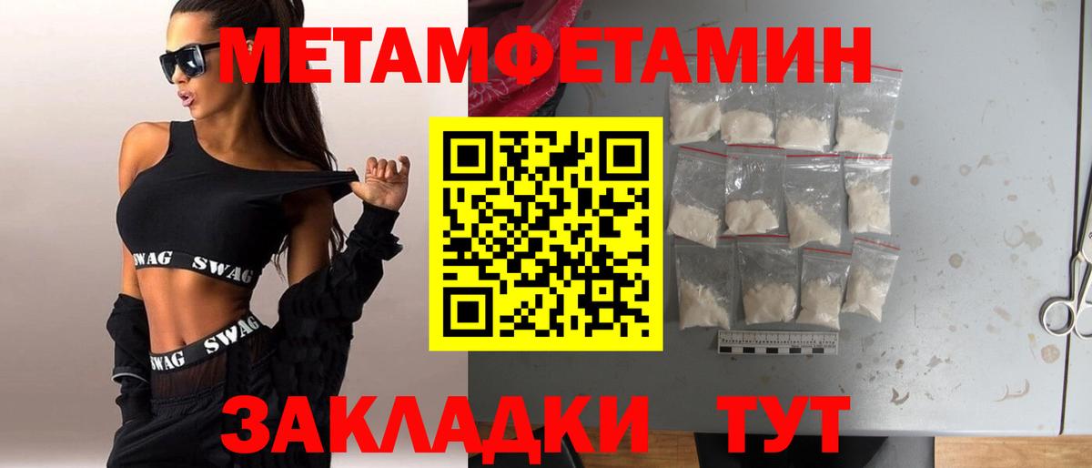Метамфетамин мет  Метамфетамин мет  Коряжма  Вход с VPN 