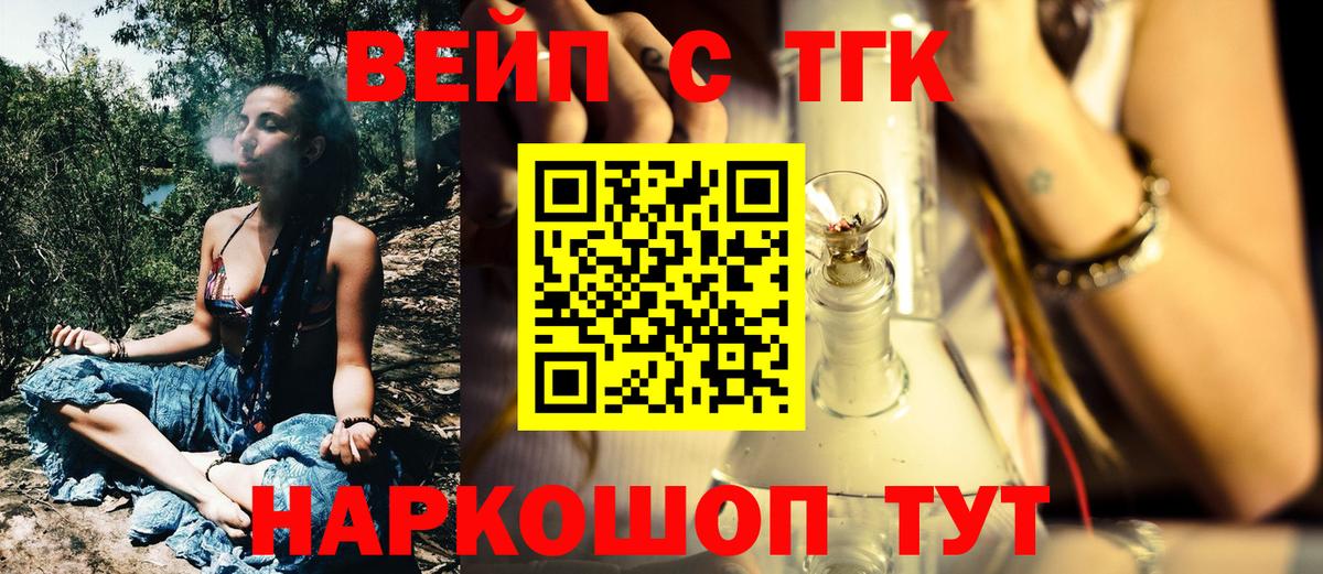 Коряжма  ТГК концентрат  Вход с VPN  Дистиллят ТГК Wax 